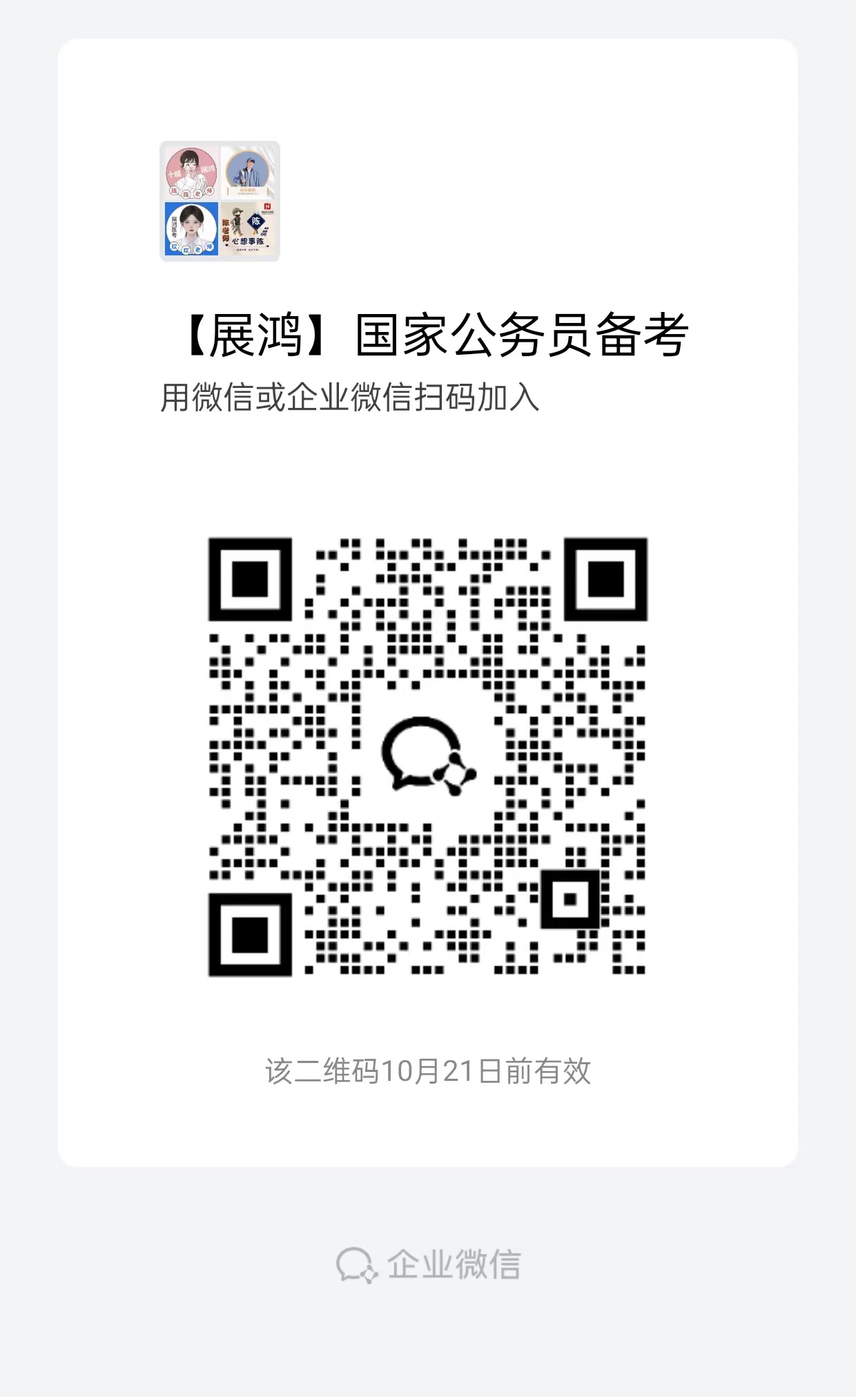 微信图片_20241014102312.jpg