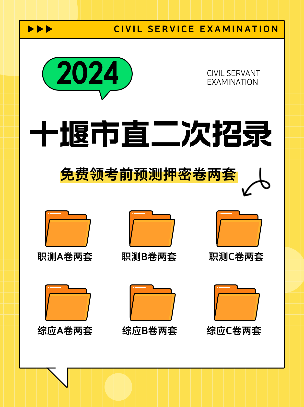 考试资料分享小红书配图 __2024-10-30 09_17_02.png