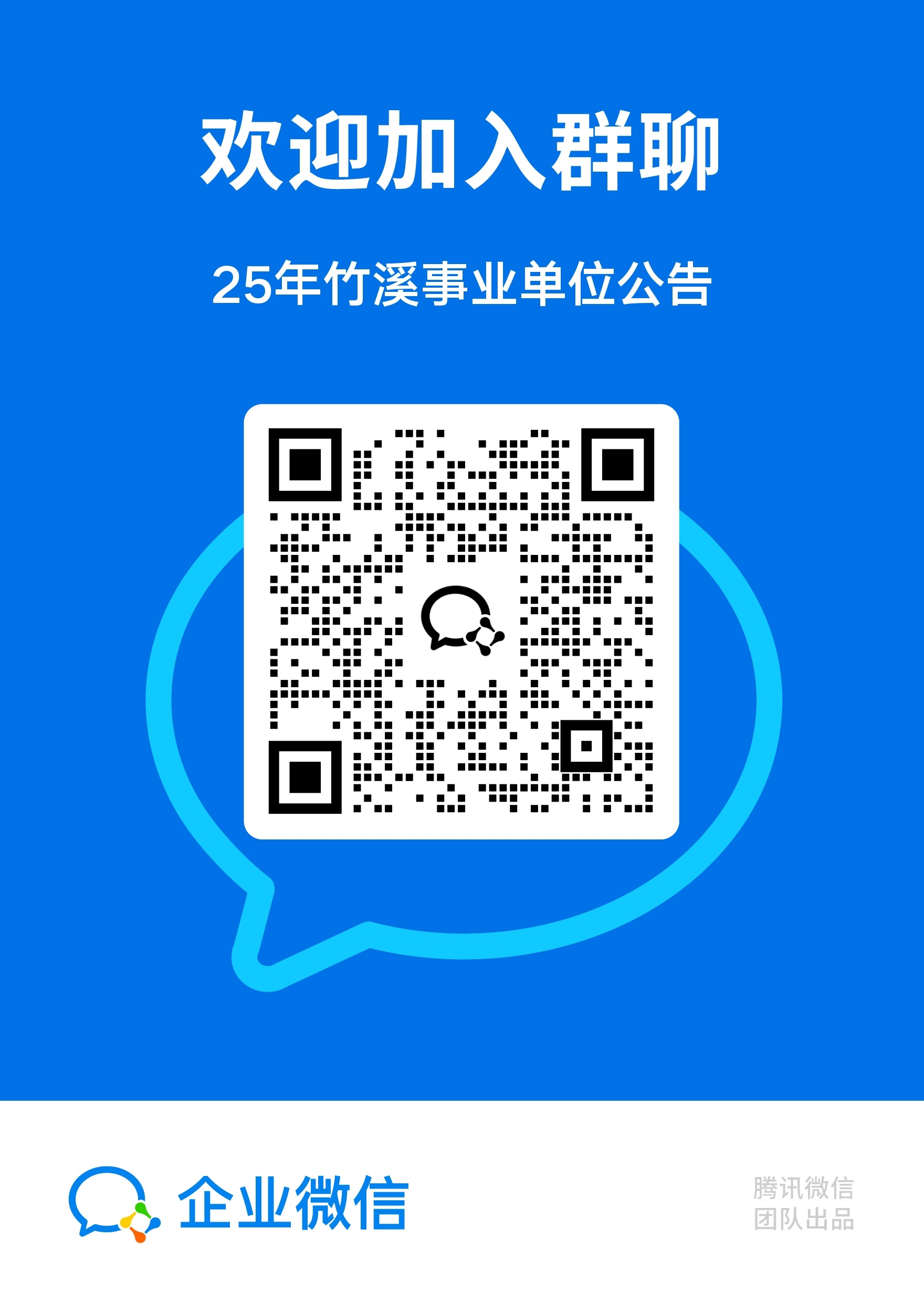 微信图片_20250415103151.jpg