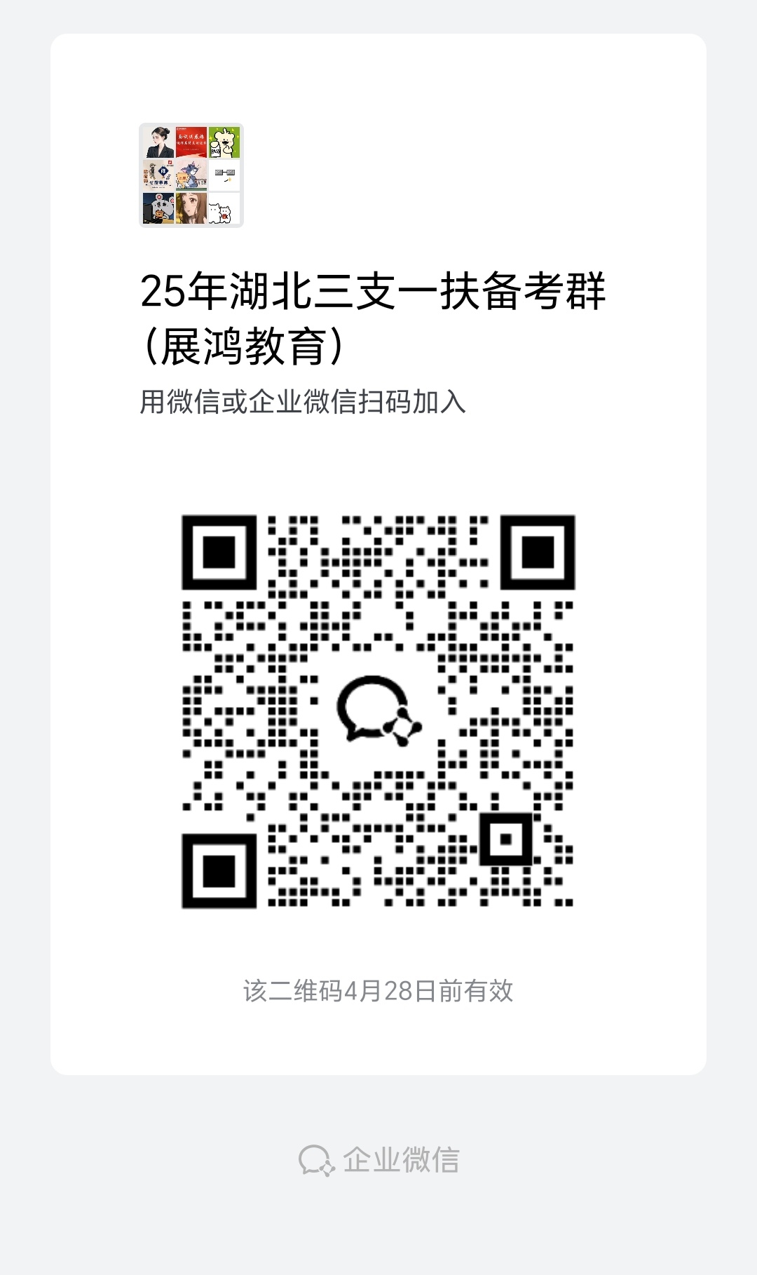 微信图片_20250421152148.jpg