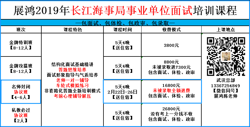 长江海事局.png