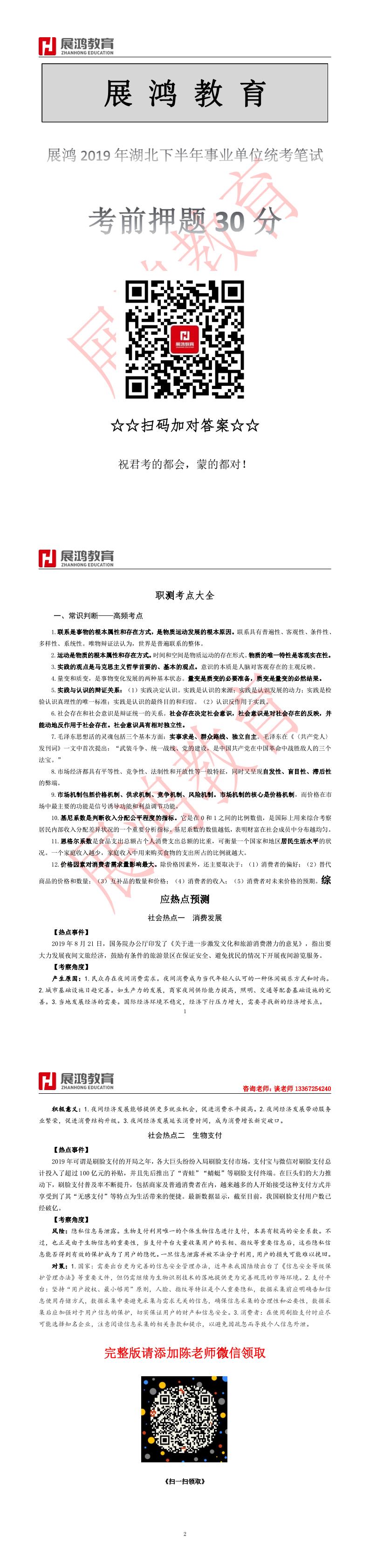 微信图片_20191024180533.jpg